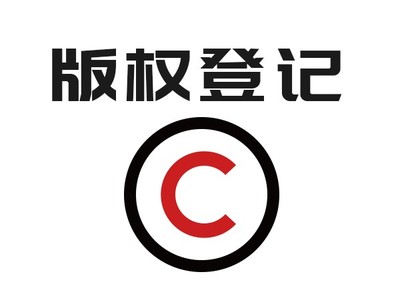 潮州知識產(chǎn)權(quán)一站式服務(wù) 商標(biāo)注冊、版權(quán)代理與高新企業(yè)認(rèn)定